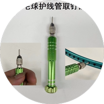 New badminton racket glue replacement line protection tube nail edge removal nail puller tool aluminum alloy green