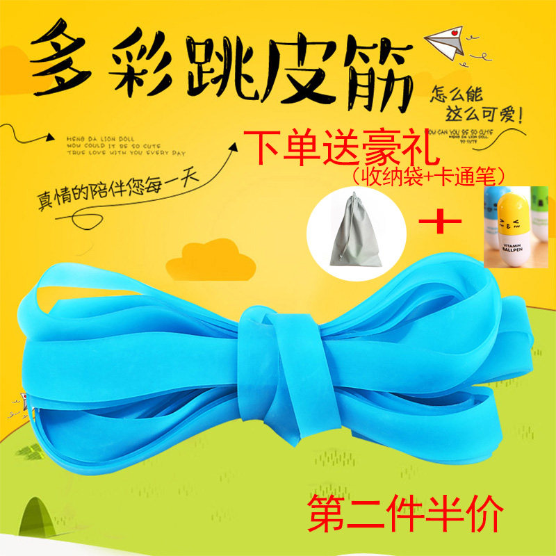 Jumping rubber band schoolgirl jumping rubber band rope outdoor game rubber band children nostalgic adult jumping rubber band rubber band