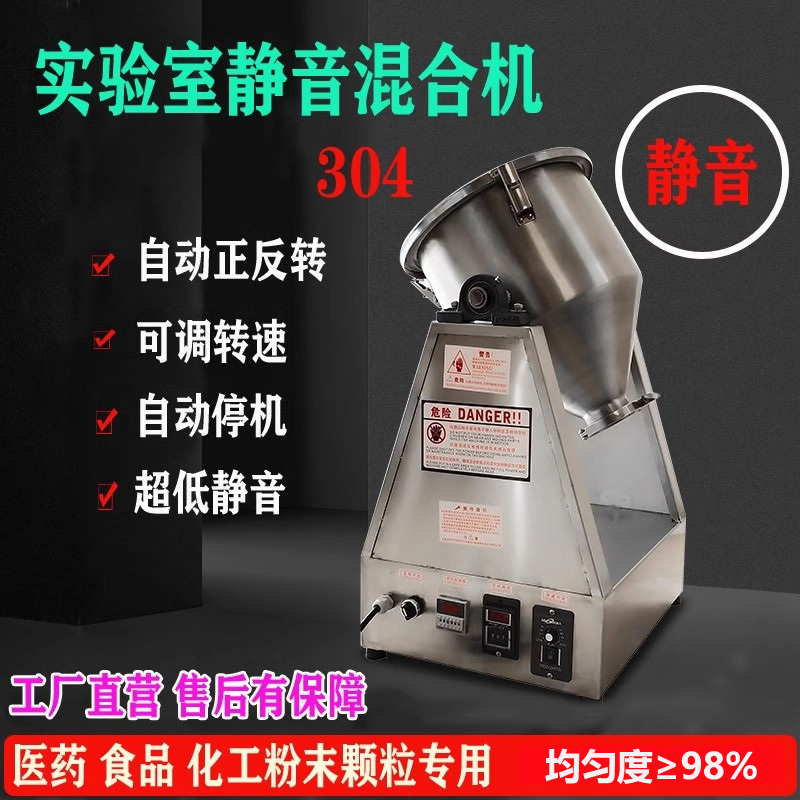 Small Stainless Steel Powder Mixer for Dry Powder, Seasoning, Food Powder, Laboratory Silent Mixer, Powder Blender Small Stainless Steel Powder Mixer for Dry Powder, Seasoning, Food Powder, Laboratory Silent Mixer, Powder Blender