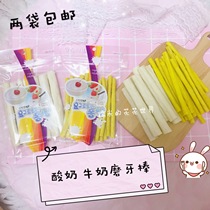 Glutinous rice home Korea yogurt stick cheese stick milk cheese stick milk pet dog reward snack tooth cleaning bone calcium supplement