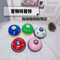 Glutinous Rice House Cat Dog Interactive Bell pet teddy dog manual Press training intelligence toy call meal