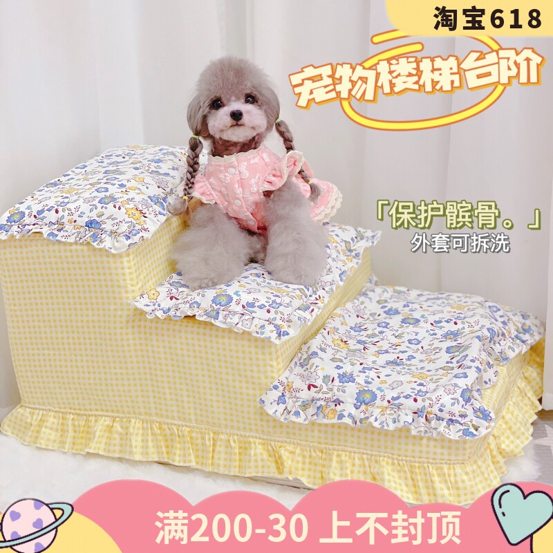 Sticky Rice Home New Pet Stairs Protection Articular Patella Bed Steps Non-slip Cat Dog Teddy Washable Ladder