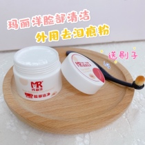 Glutinous Rice home to send brush Taiwan Mary Yang face clean external use to tear marks powder dog cat 14g Mary Yang