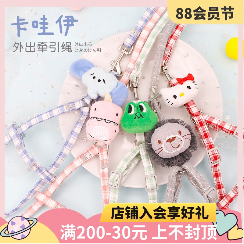 Cute animal puppet teacup small dog traction rope to avoid adjustable chest cat rope walking dog rope