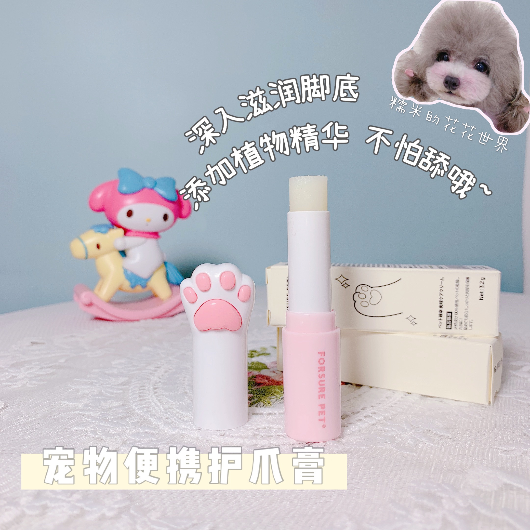 Glutinous rice family pet really lucky pet foot cream dog cat protection sole moisturizing foot pad claw cream 3 2g