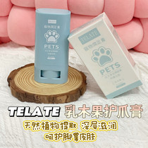 Sticky rice family TELATE pet protective foot cream Puppy kittens to protect sole dry crack and moisturize the paws paws