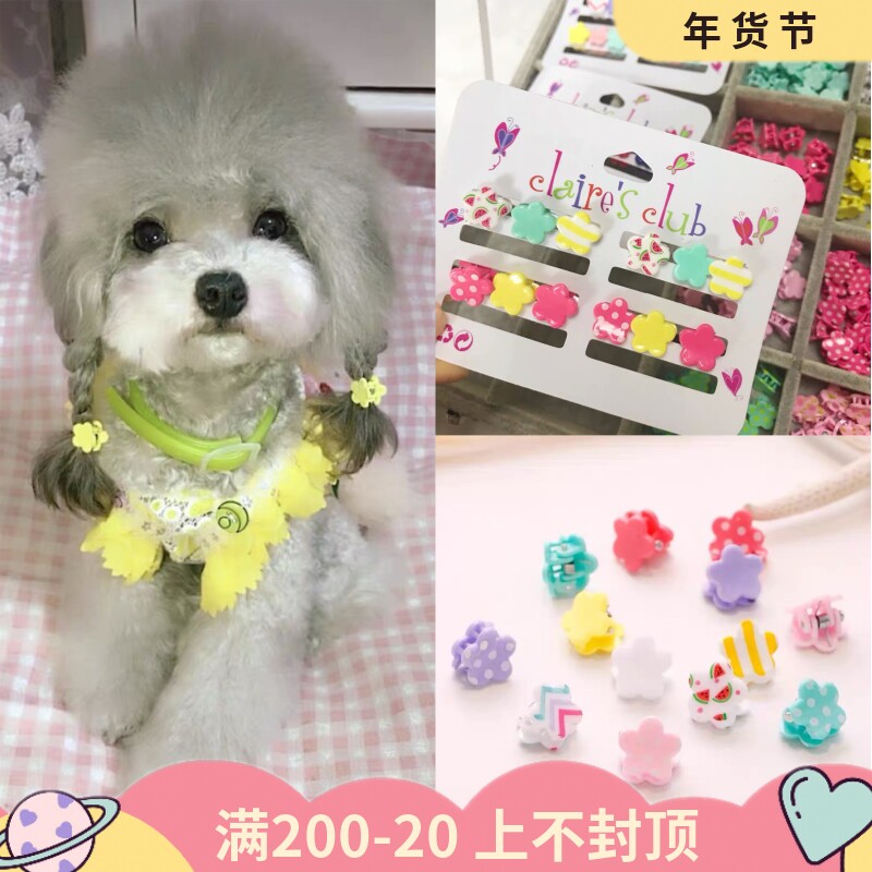 Pet Claw Clip Hairpin Dog Teddy Yorkshire Maltese Headdress Clip Glutinous Rice Flower World