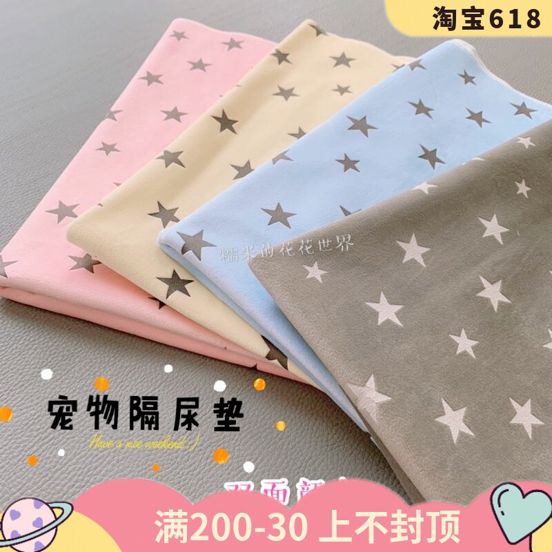 Sticky rice family pet double-sided waterproof hand urine-proof cushion baby washable sheet soft and laid cushion care the urine is not wet