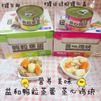 Glutinous Rice home Yi and steamed heart chicken nugget steamed eggs dog canned dog wet food supplement treatment picky chicken breast egg