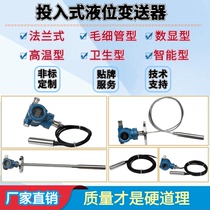 Water level controller sensor type diffused silicon static pressure - liquid level meter mA20 input liquid level transmitter water level 4