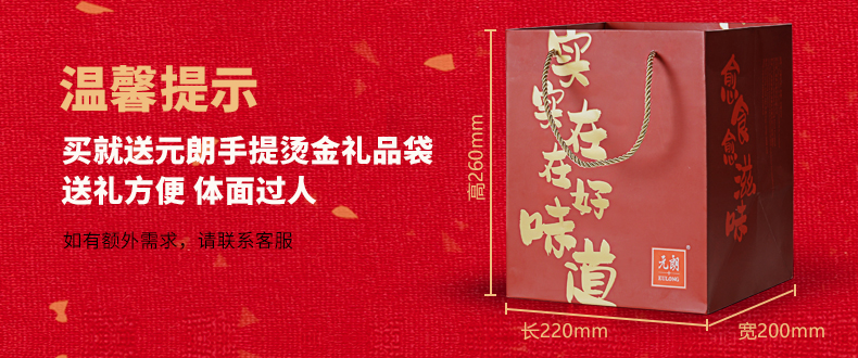 元朗 蛋卷年货零食大礼包 734g 图1