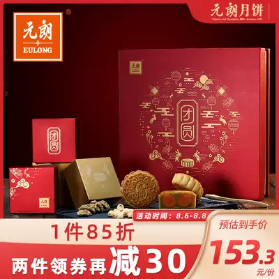 Yuen Long double yellow White Lotus Seed Paste Mooncake Cantonese egg Yolk Sesame Pine Nuts high-end Mid-Autumn Moon cake gift box gift 680g