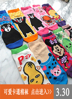 Chaussettes - collants doux - Ref 771931 Image 9