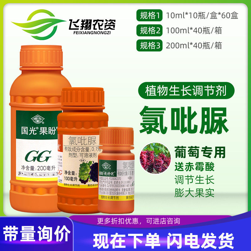 Guoguang Fruit Pyote 0 1% chloropyram Grape Exclusive Pau Pao Fruits Kiwi Fruit Puffed Vegetarian-Taobao