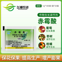 American Qibao 20% Gibberellic Acid 920 Plant Growth Regulation Gibberellin Grape Germinating Pesticide Lever