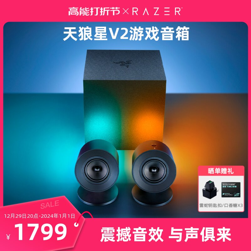 Razer Thunder Snake Sky Wolf Star V2 Bluetooth Wireless THX Sound Loop Around Sound Computer Game Low Sound Gun Combo Speaker-Taobao
