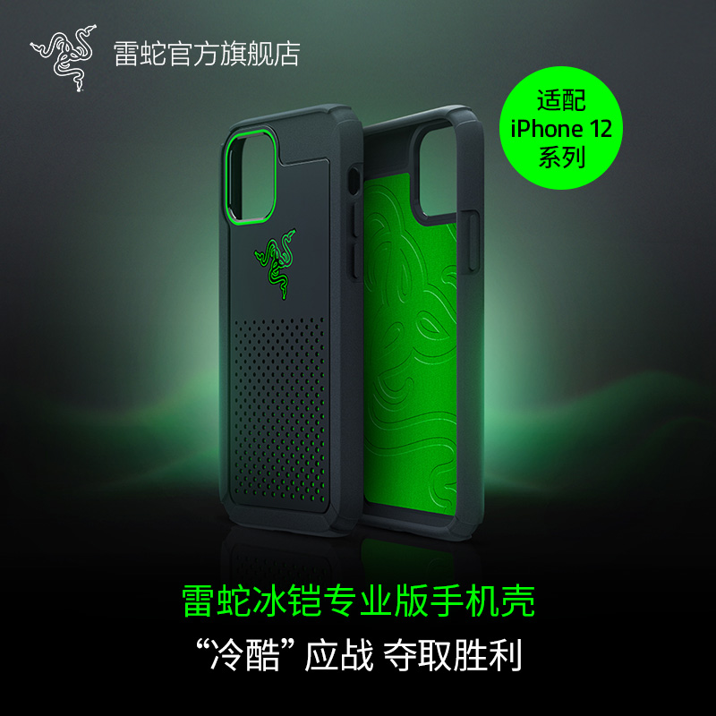 Razer Thunder Snake Ice Armor Professional Edition Apple iPhone 12 Mini Pro Max Cooling Case