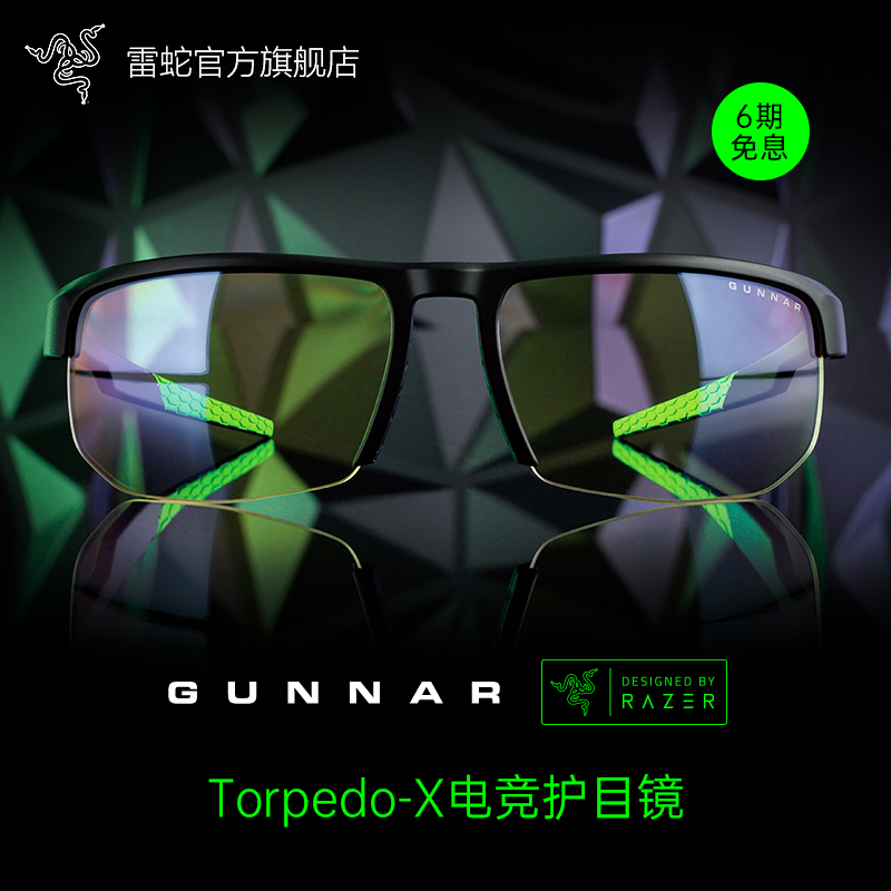Razer Thundersnake GUNNAR Guangna co-branded Torpedo-X video games goggles flat glasses FPS