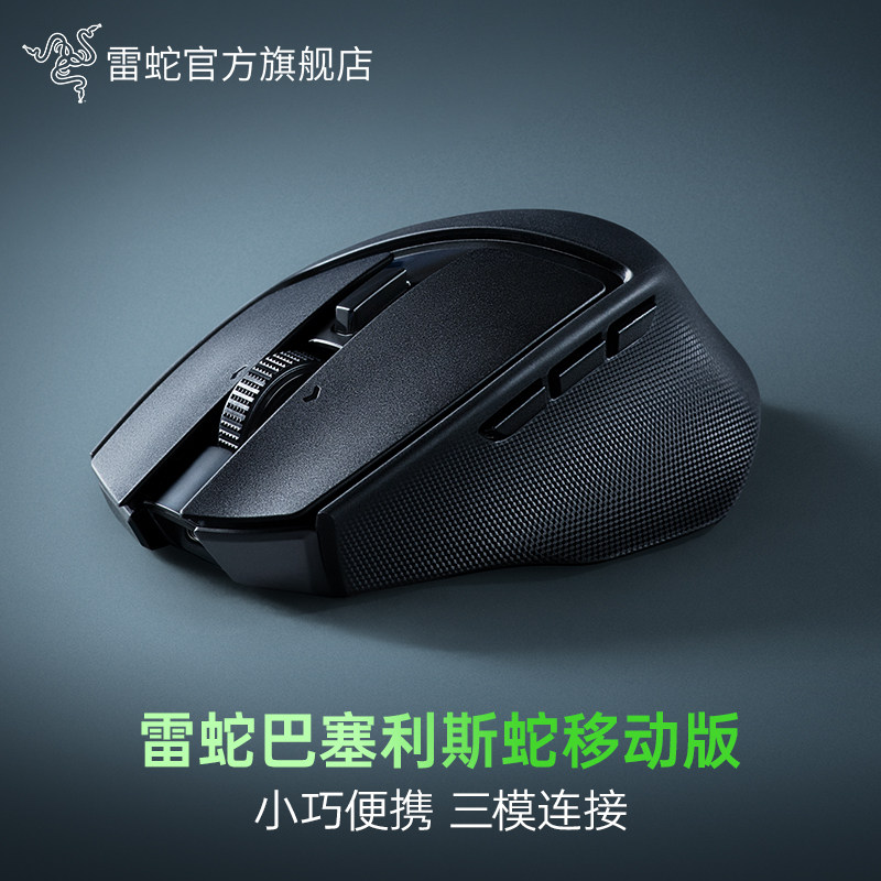 Razer Basilisk Mobile Edition Tri-Mode Wireless Bluetooth Portable Office Gaming Mouse
