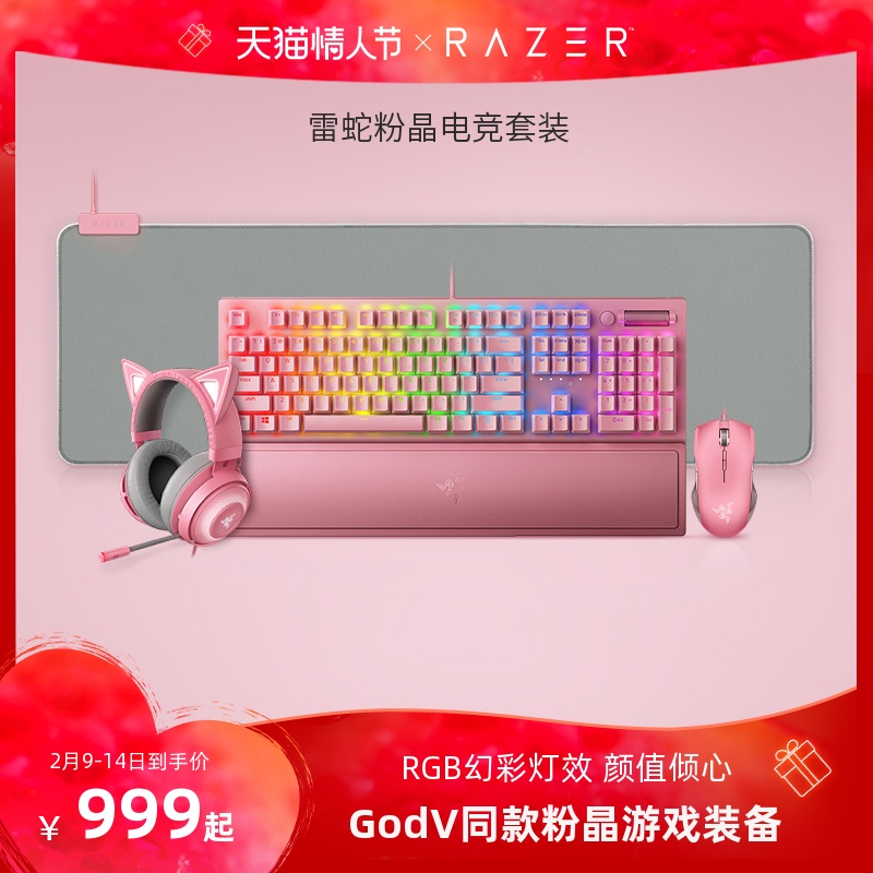 Razer Razer Black Widow Spider Mechanical Keyboard Sharp Viper Mouse Cute Cat USB Headset Pink Crystal Game Set