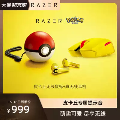 Razer Razer) Pokémon Pikachu Limited Wireless mouse True Wireless Headset Elf Ball Set