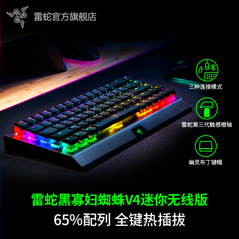 Razer Black Widow Spider V4 Mini Wireless Hot-Swappable Three-Mode Gaming Portable E-Sports Mechanical Keyboard