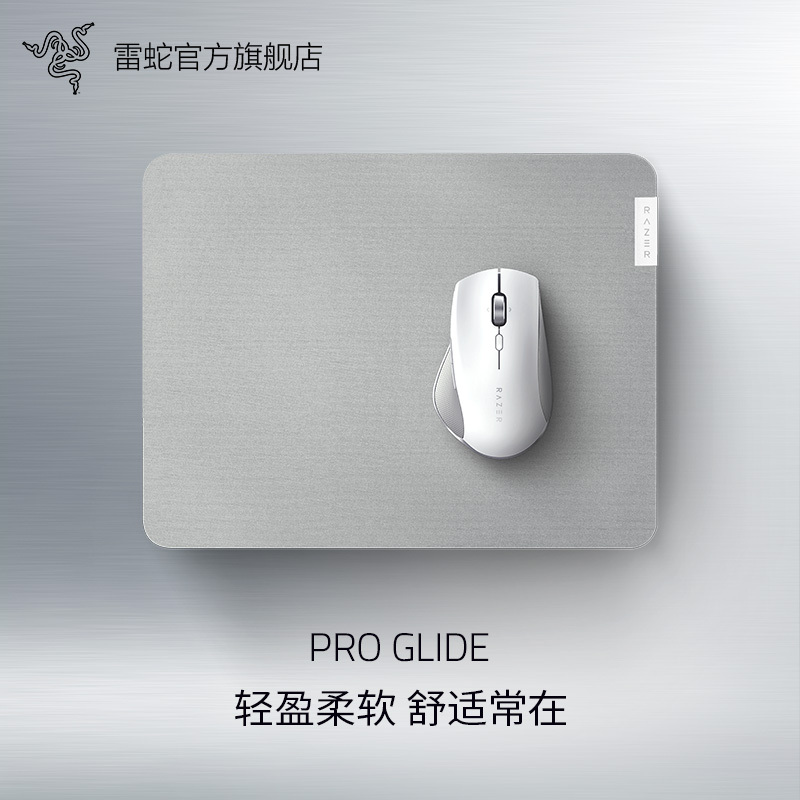Razer Pro Glide Productivity Laptop Office Desktop Gaming Mouse Small Pad