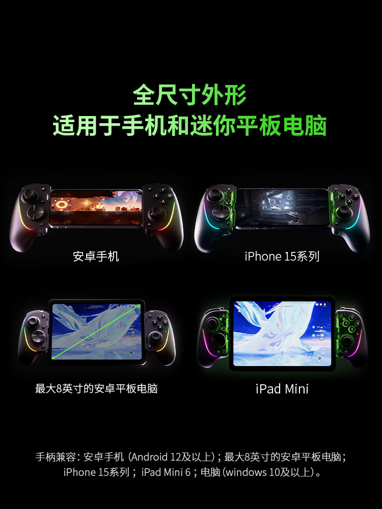 Razer Ultra Android and Apple Mobile Streaming Stretchable Game Controller Mobile Gaming Artifact Rpg Fighting Competition Genshin Impact Honor of Kings Peripherals Detachable USB Type-C Connection