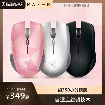 Razer Razer Thorn scale tree Viper Bluetooth wireless dual-mode Mercury powder crystal computer office gaming mouse Pikachu