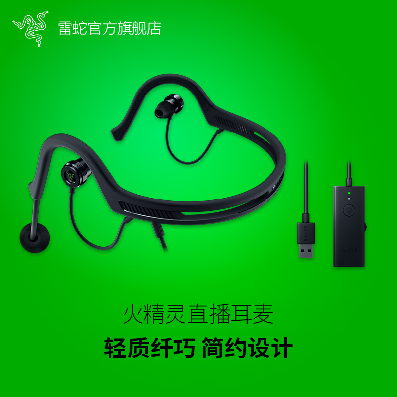 Razer Ifrit Fire Genie Pro Gaming Live Headset In-ear Headset with Capacitive Microphone