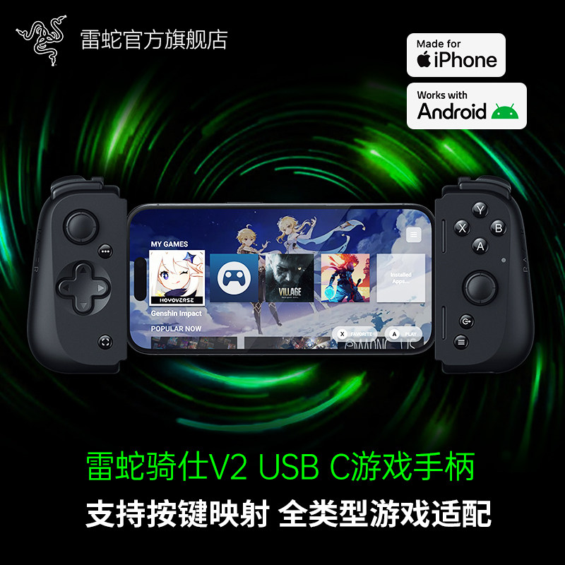 Razer Razer Rider V2 игровой контроллер USB C Android Apple Wings мобильный игровой артефакт RPG Файтинг Оригинальный God Разборка периферийного устройства Подключение USB type-c