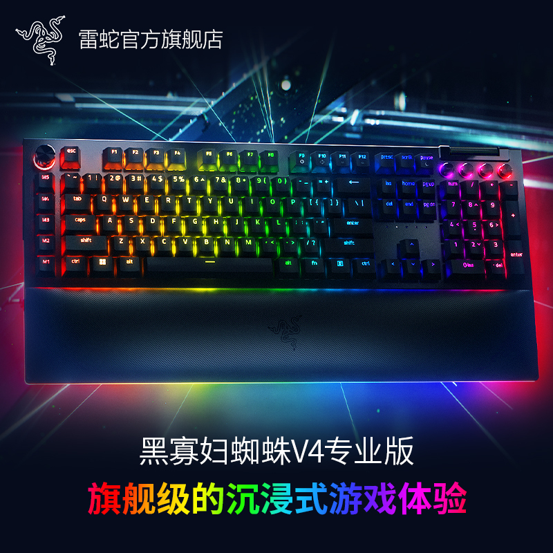 Razer Black Widow Spider V4 Professional Edition Computer Gaming Mechanical Keyboard with Colorful Lighting and Wrist Rest