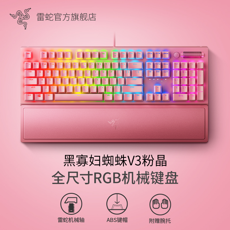 Razer Black Widow Spider V3 Pink Crystal Gaming Rgb Backlit USB Wired Mechanical Keyboard
