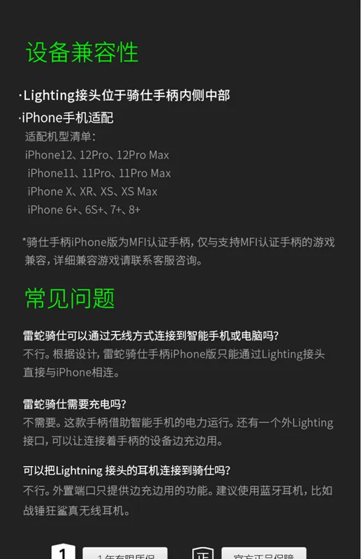 Razer Razer Riders iPhone di động gamepad đôi cánh ios trò chơi di động tạo tác RPG ban đầu thần tái sinh tế bào chiến đấu cạnh tranh - Người điều khiển trò chơi