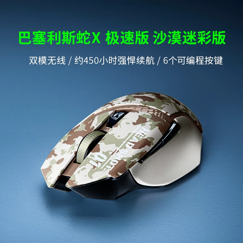 Razer Basilis V3 Professional Pro35K Esports RGB Wired Three-Mode Wireless Gaming Mouse