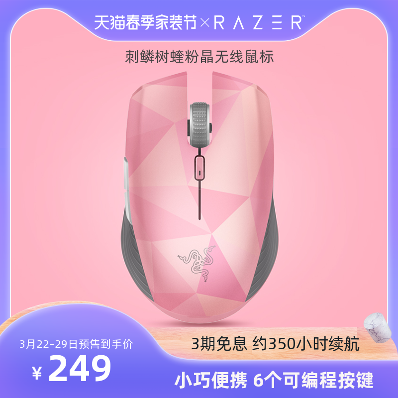 Razer Thunder Snake Sting squalid Pink Crystal Edition Electric Race Games Computer Wireless Mousest Holiday Gift Girls
