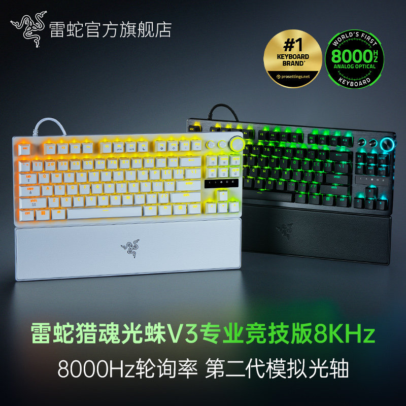 [New Year's Gift] Razer Huntsman V3 Professional Gaming Edition 8Khz Analog Optical Axis Keyboard