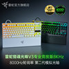 [New Year's Gift] Razer Huntsman V3 Professional Gaming Edition 8Khz Analog Optical Axis Keyboard
