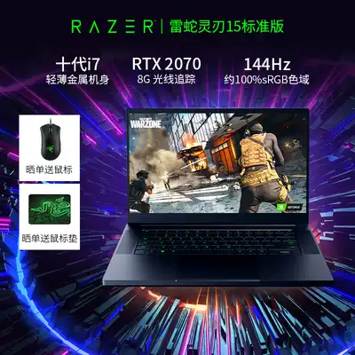 RazerBlade Thunder Snake Lingblade 15 Standard Edition Lightweight E-sports lol game notebook computer tenth generation i7 six-core processor RTX2070MAX-Q independent graphics card 1