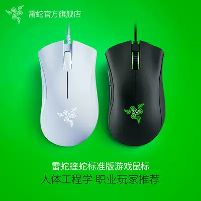 Razer Razer Viper Standard Edition Black and White Gaming Laptop Mechanical Mouse Keyboard Set