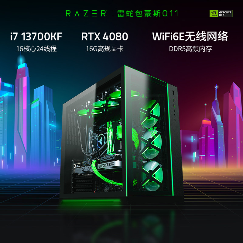 Razer Razer Lianli Bauhaus i7 13700KF RTX4080 16G high configuration water-cooled DIY desktop assembly computer live eating chicken office game host computer