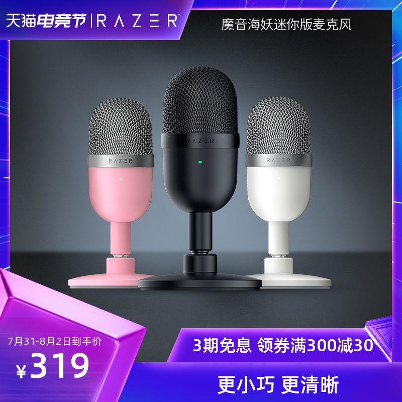 Razer Razer magic sound Kraken mini edition mini pink crystal microphone Computer game e-sports live microphone