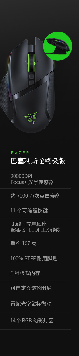 雷蛇中端旗舰 巴塞利斯蛇X 极速版 蓝牙无线鼠标 1日前1小时169元包邮（去年双十一299元） 买手党-买手聚集的地方