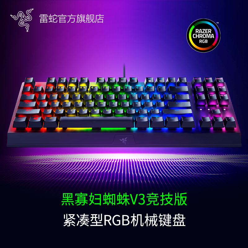 Razer Black Widow Spider V3 Competitive Edition Tkl Computer Gaming Warcraft Rgb Backlit 87 Mechanical Keyboard
