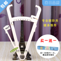 Sebum clamp fat caliper fat clip sebum body fat clip body fat clamp fat clamp skinfold thickness measurement