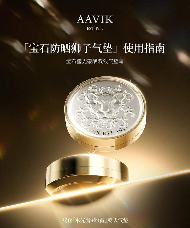 [Celebrity Recommendation] Aavik Gemstone Sunscreen Carbonated Lion Cushion Refill 1 Piece