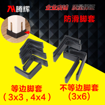 Shelf plastic non-slip protective foot pad universal angle steel triangle steel angle steel rack corner cover foot cover Black