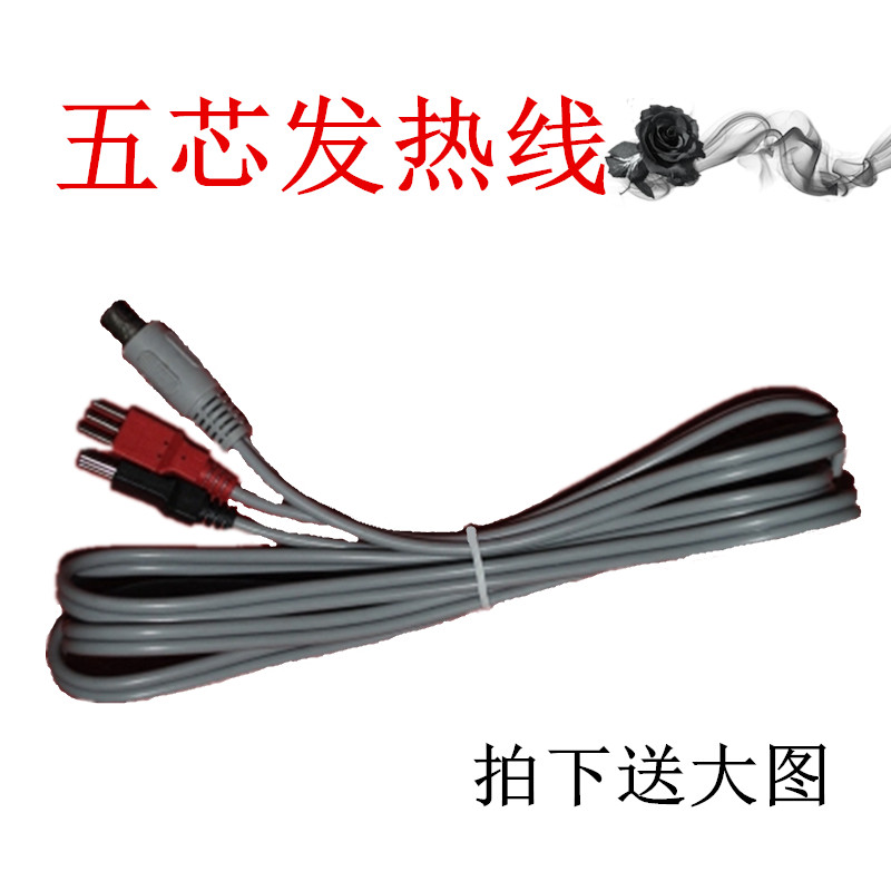 五芯发热海绵电极片/海绵板电极线 按摩理疗仪配件热疗电极导线