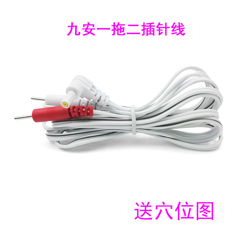 九安电子针疗仪贴片导线华佗牌电针仪电极线SDZ-II输出线理疗电线