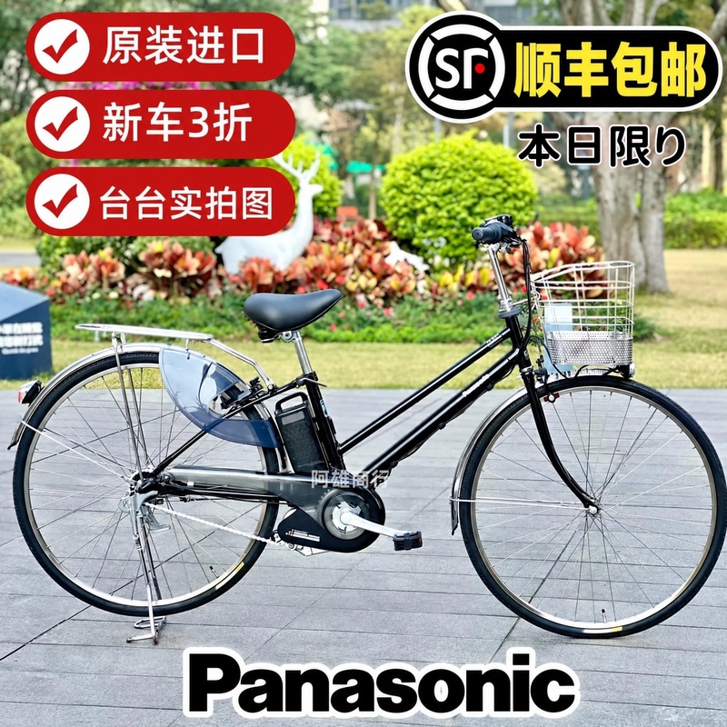 Panasonic 27inch Variable-Speed Commuter Bicycle for Adults, Men and Women, Urban Cycling, Retro Black, Three-Speed Internal Gear, Power-Assisted Bicycle Panasonic 27inch Variable-Speed Commuter Bicycle for Adults, Men and Women, Urban Cycling, Retro Black, Three-Speed Internal Gear, Power-Assisted Bicycle